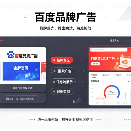 澧县百度品牌广告